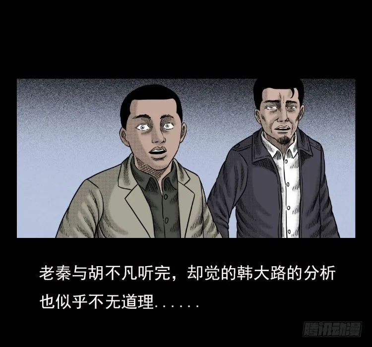 42午夜贼影 第30页