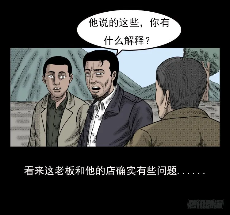 42午夜贼影 第31页