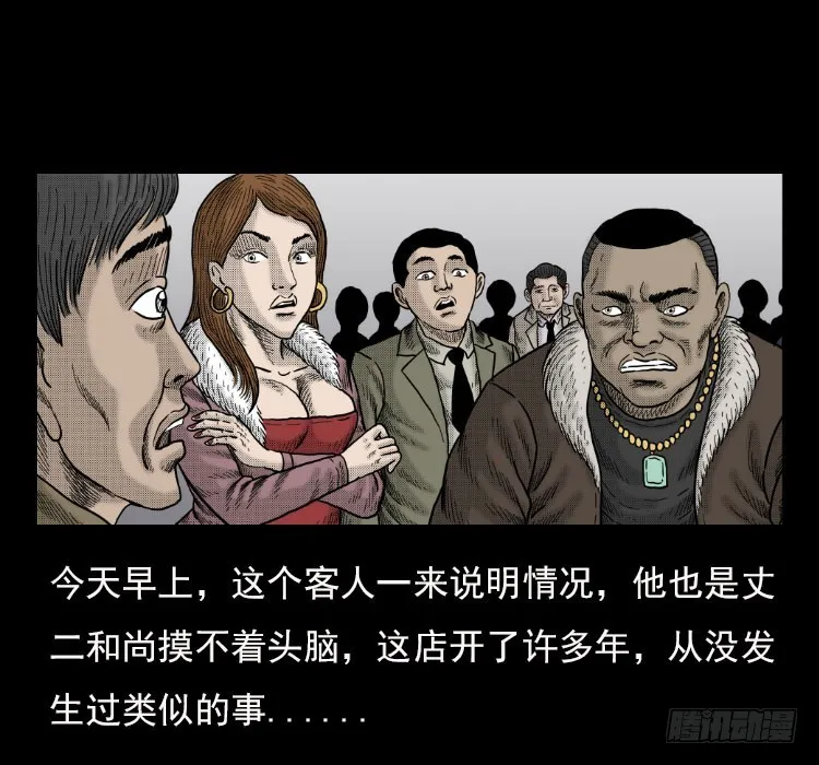 42午夜贼影 第34页