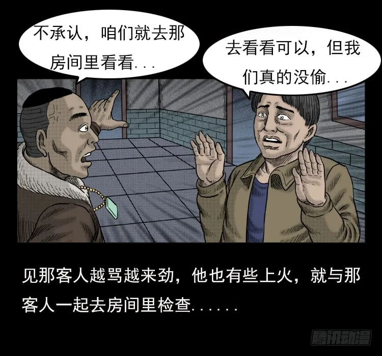 42午夜贼影 第35页