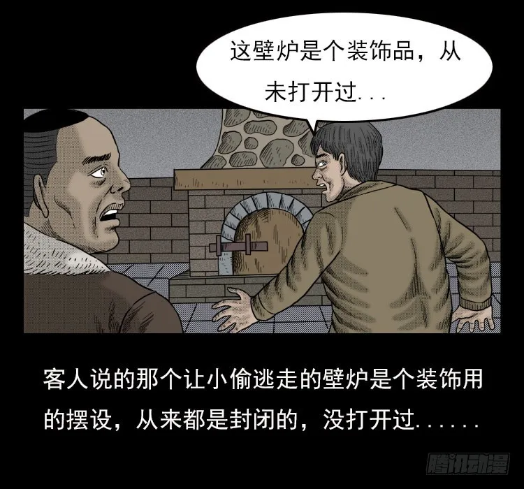 42午夜贼影 第36页