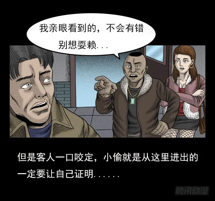 42午夜贼影 第37页