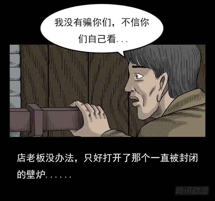 42午夜贼影 第38页