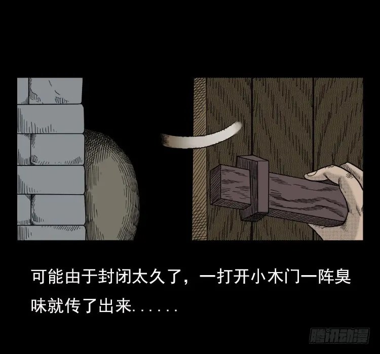 42午夜贼影 第39页