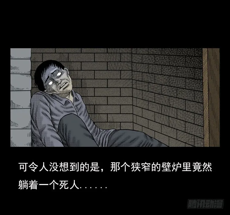 42午夜贼影 第40页