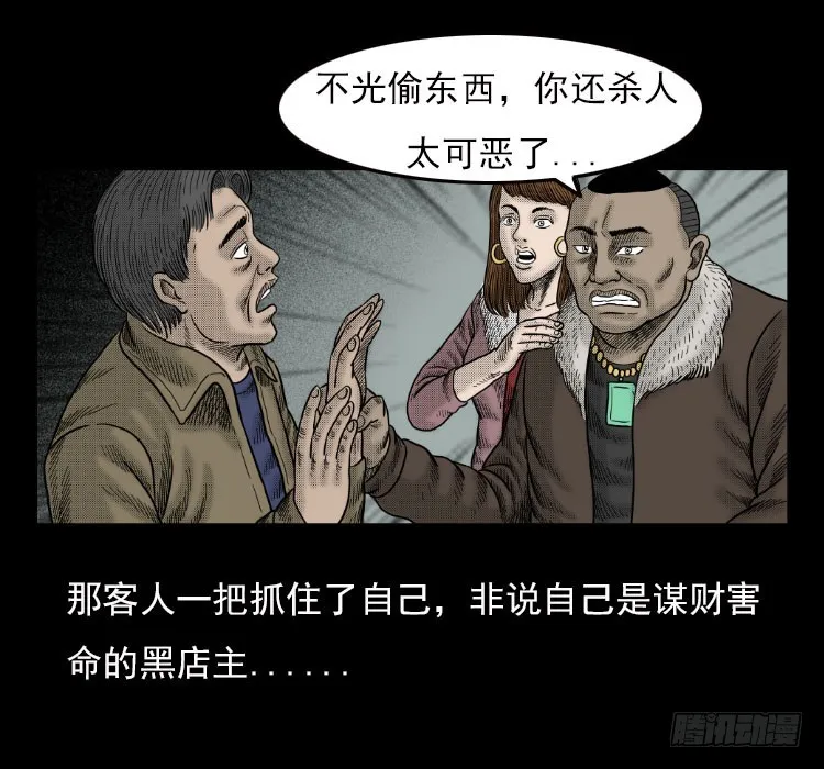 42午夜贼影 第43页