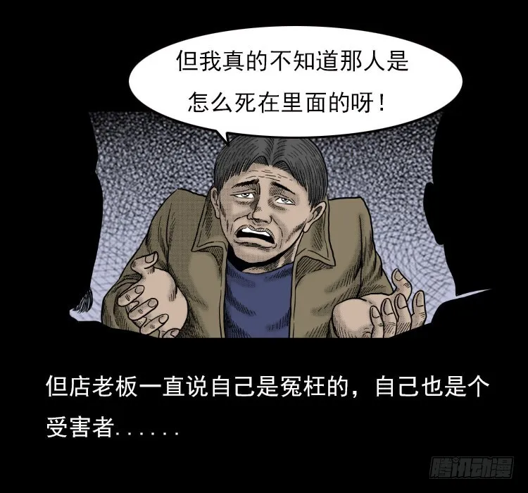 42午夜贼影 第44页