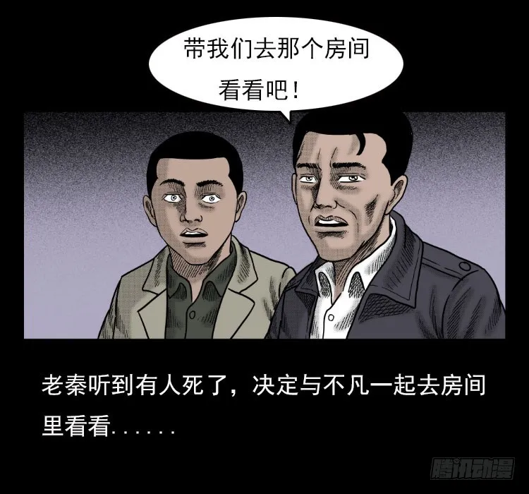 42午夜贼影 第45页
