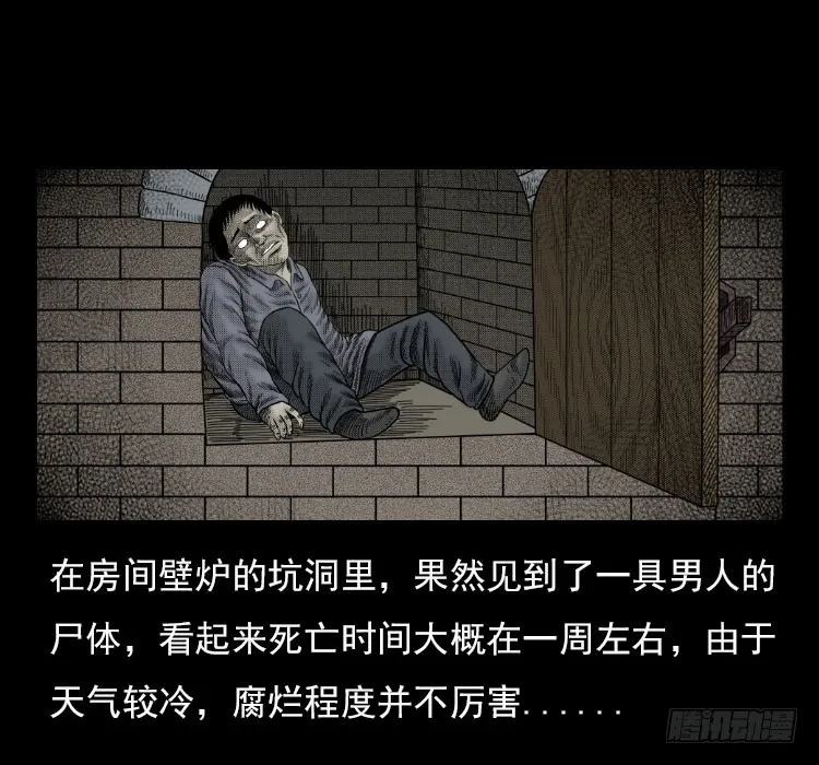 42午夜贼影 第46页