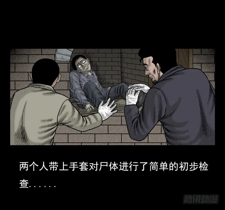 42午夜贼影 第47页