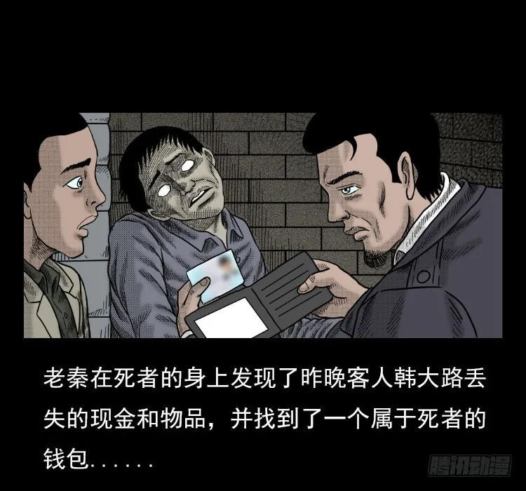 42午夜贼影 第48页