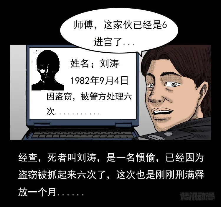 42午夜贼影 第50页