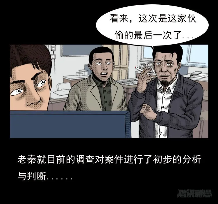 42午夜贼影 第51页