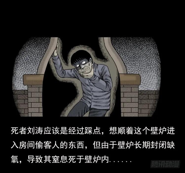42午夜贼影 第52页