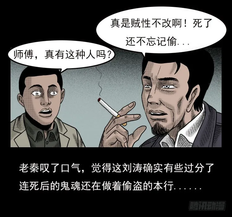 42午夜贼影 第53页