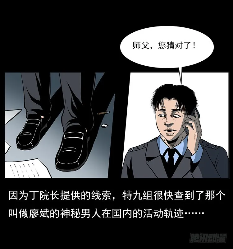 35致命催眠 第2页