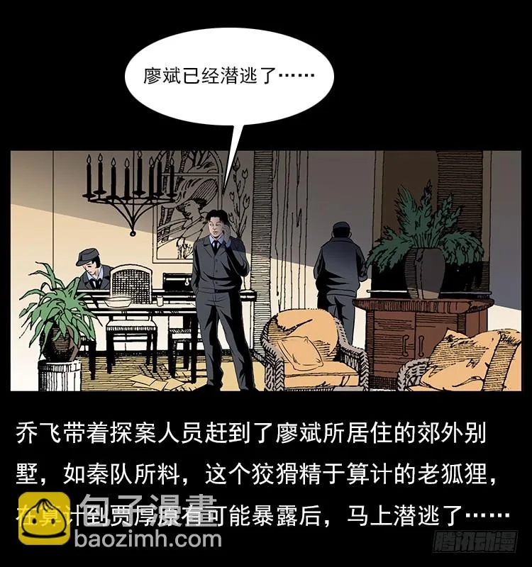 35致命催眠 第3页