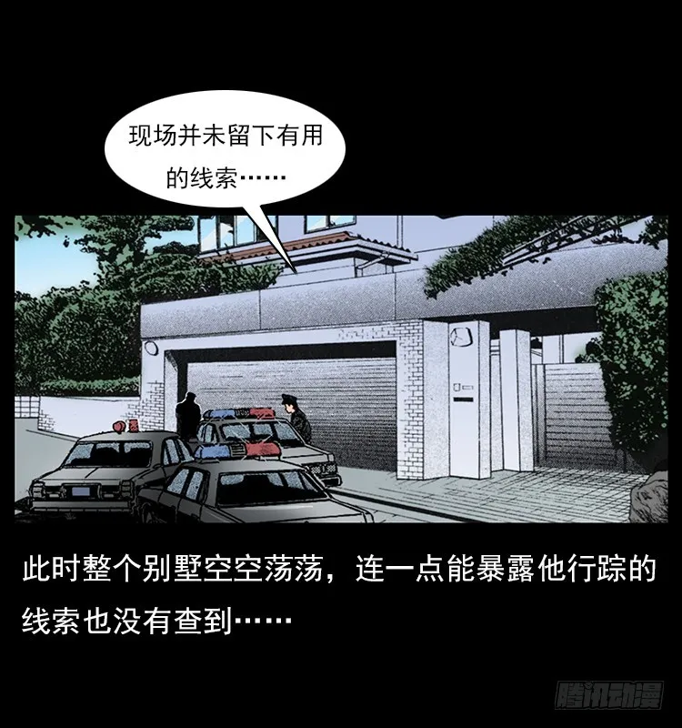 35致命催眠 第4页
