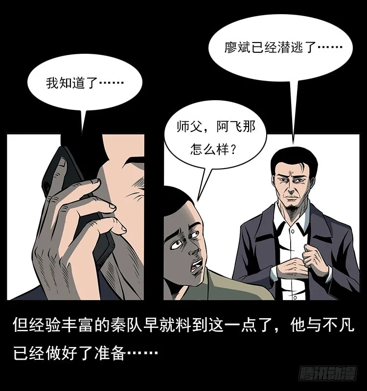 35致命催眠 第5页