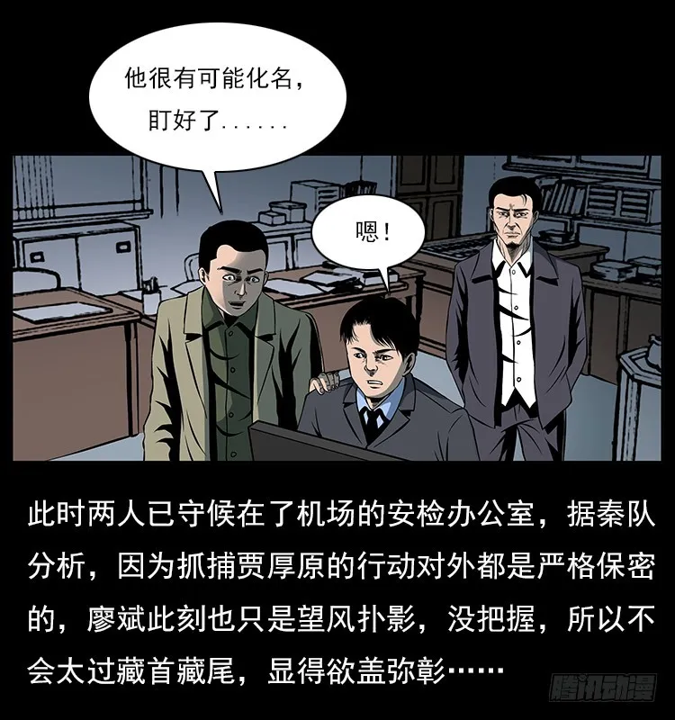 35致命催眠 第6页