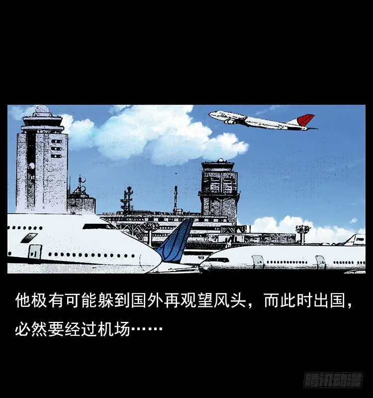 35致命催眠 第7页