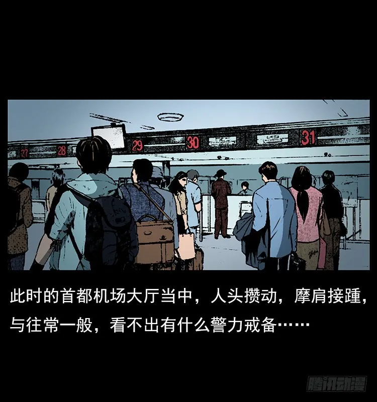 35致命催眠 第8页