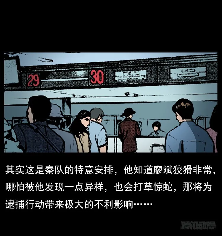 35致命催眠 第9页