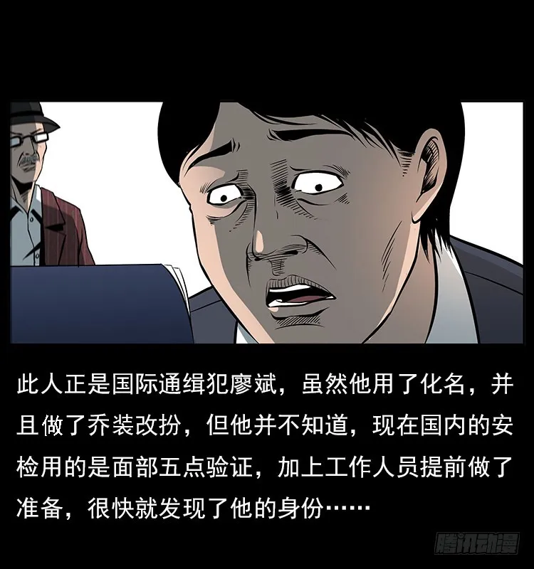 35致命催眠 第12页