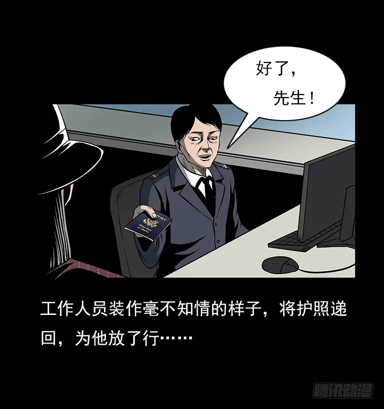 35致命催眠 第13页