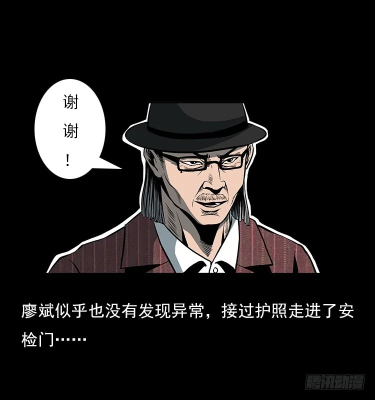 35致命催眠 第14页