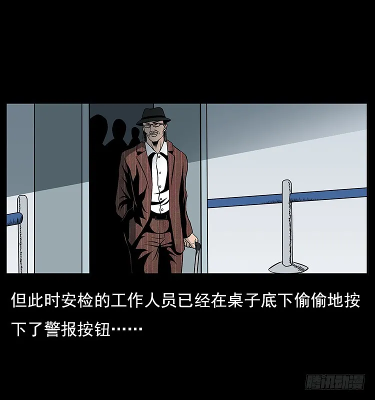 35致命催眠 第15页