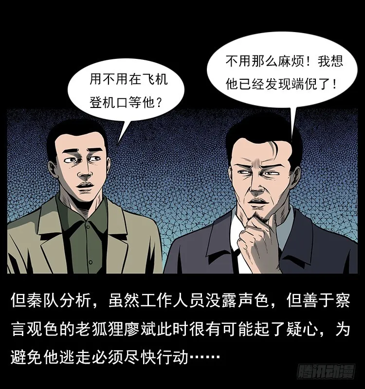 35致命催眠 第18页