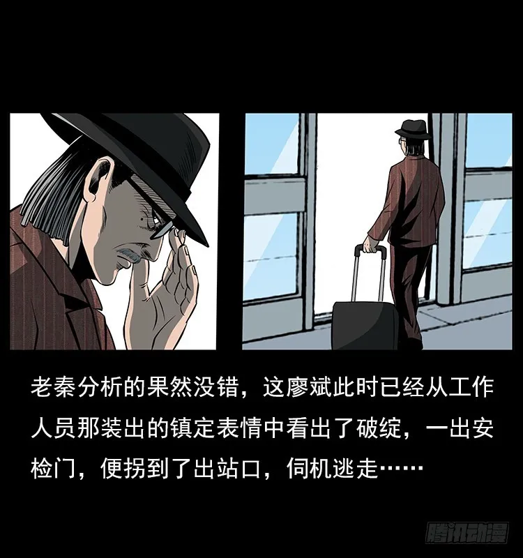 35致命催眠 第19页