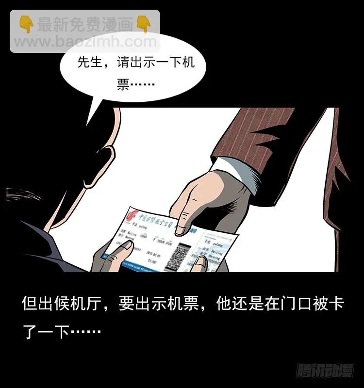 35致命催眠 第20页
