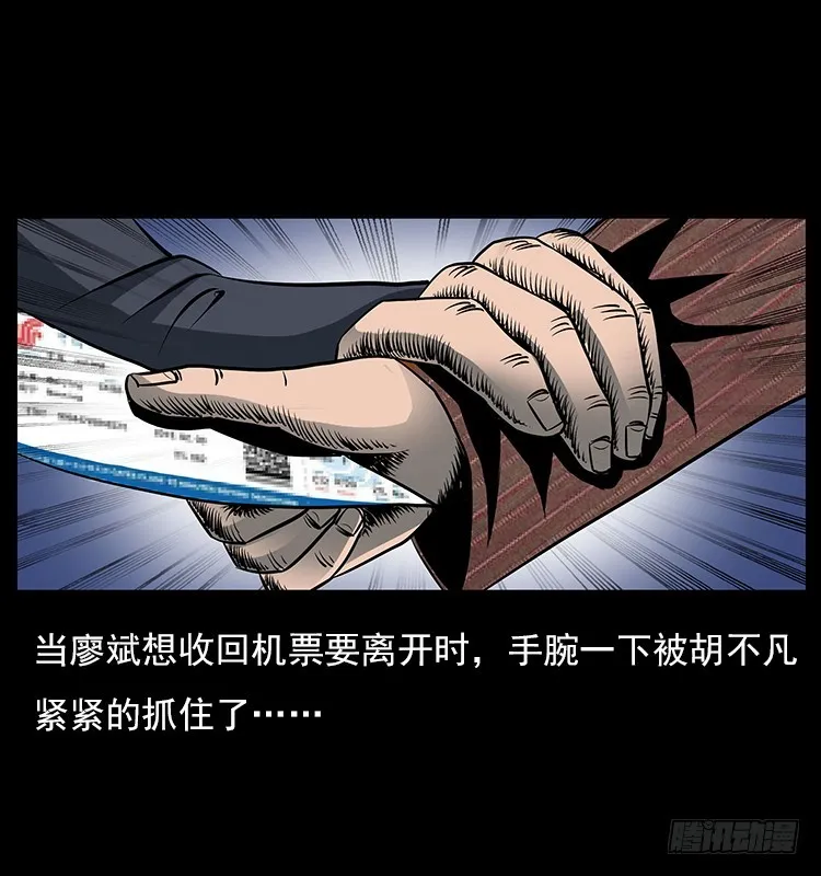 35致命催眠 第22页