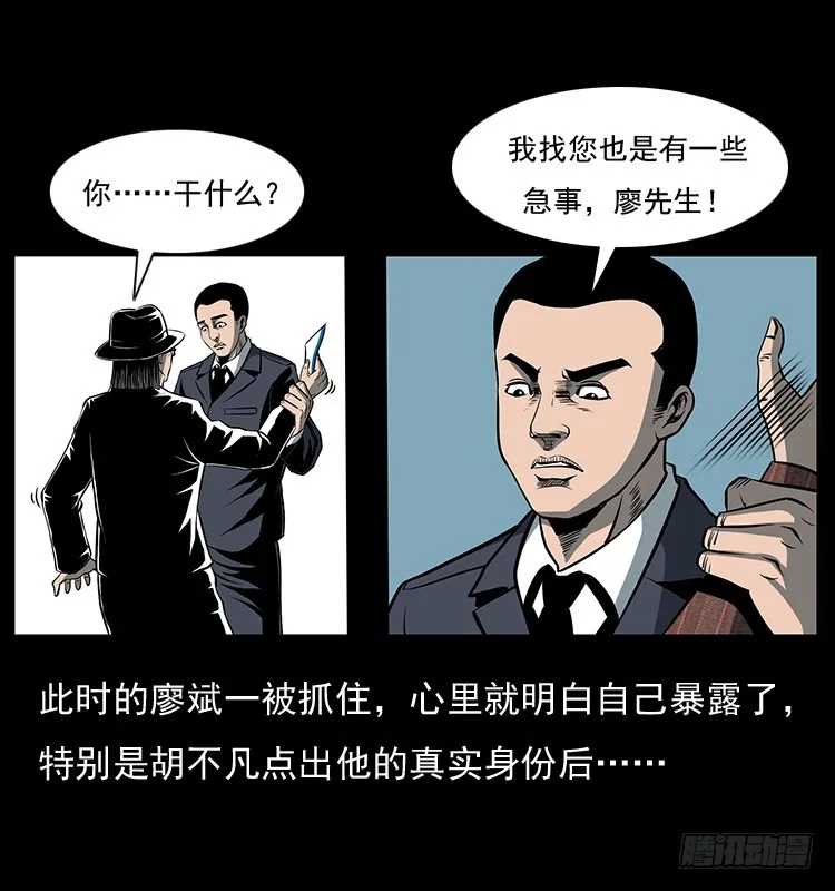 35致命催眠 第23页