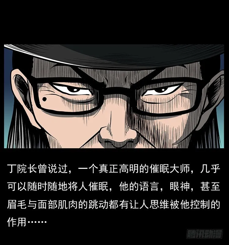 35致命催眠 第25页