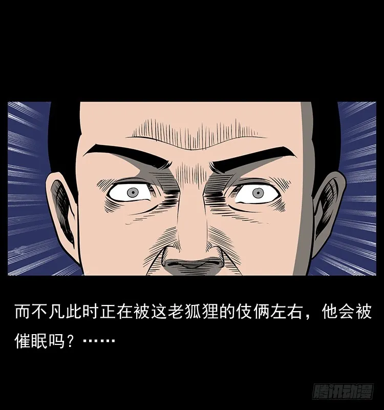 35致命催眠 第26页