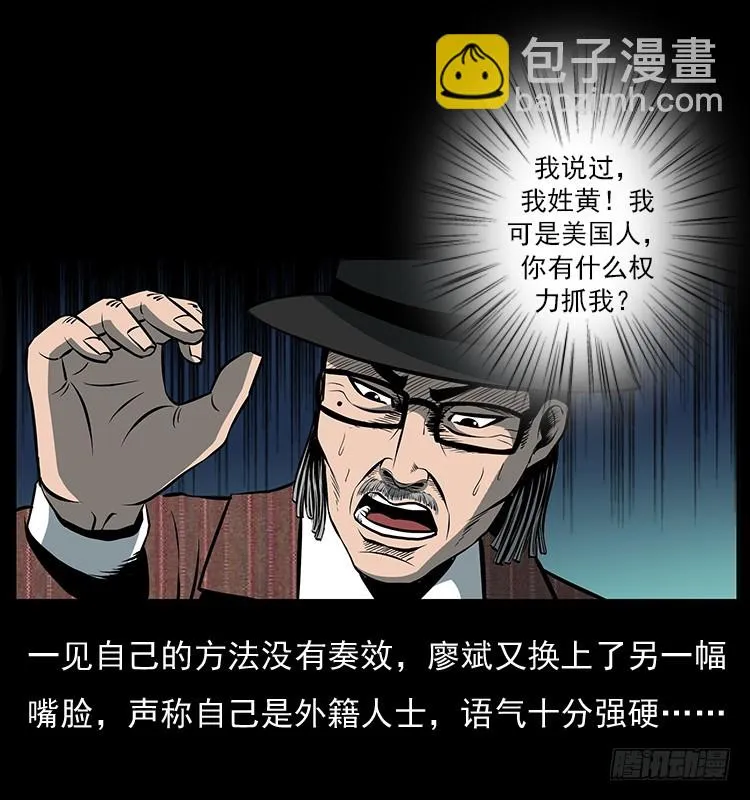 35致命催眠 第28页