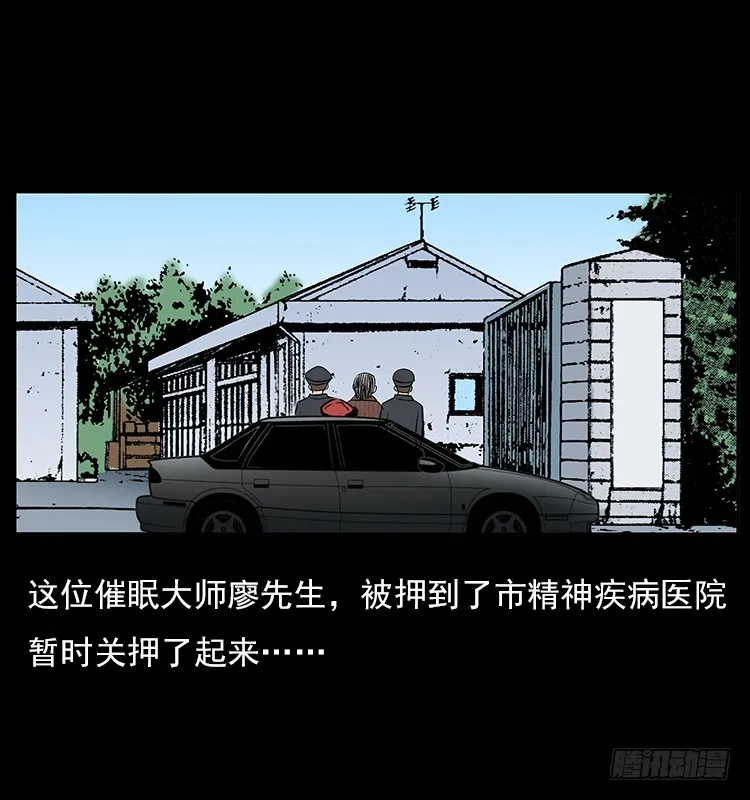 35致命催眠 第31页