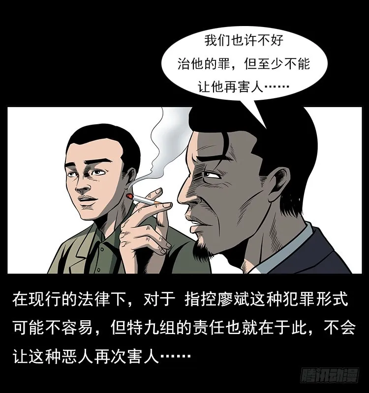 35致命催眠 第33页