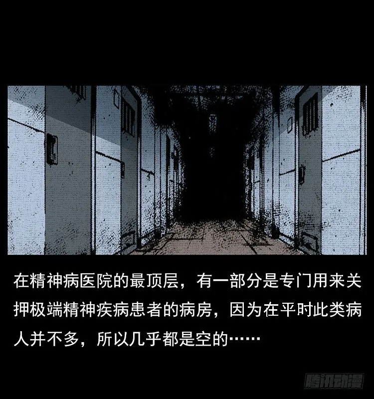35致命催眠 第36页