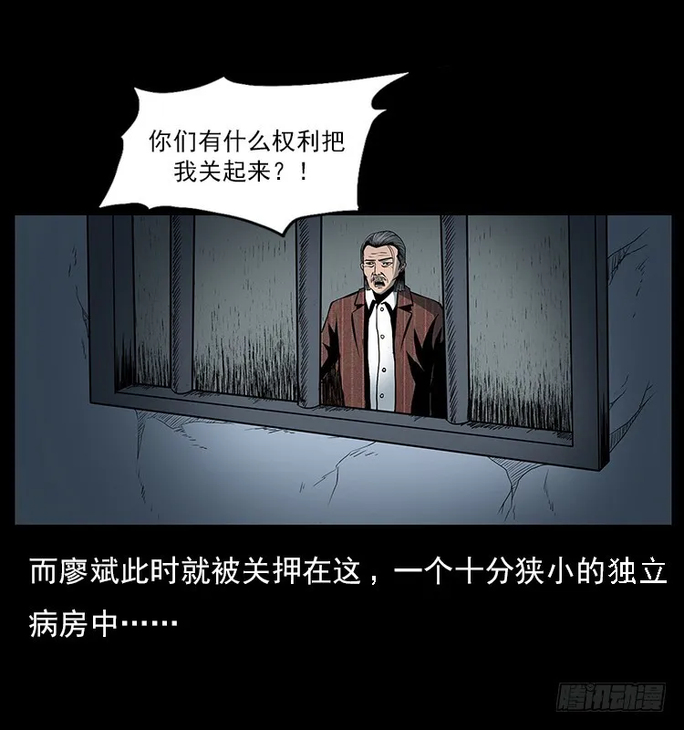 35致命催眠 第37页