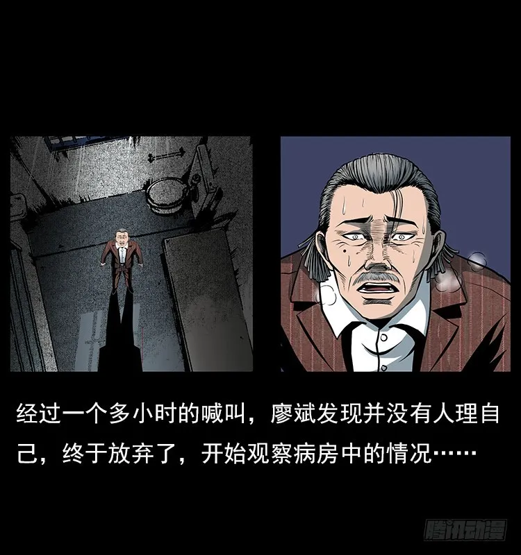 35致命催眠 第38页