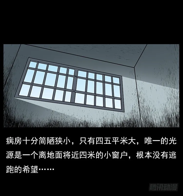 35致命催眠 第39页