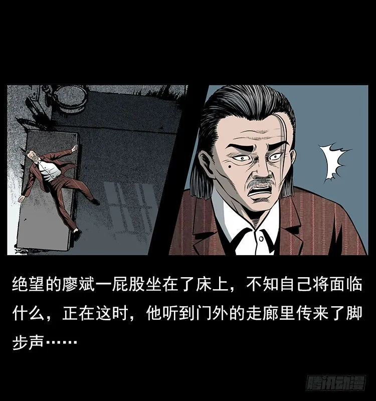 35致命催眠 第40页