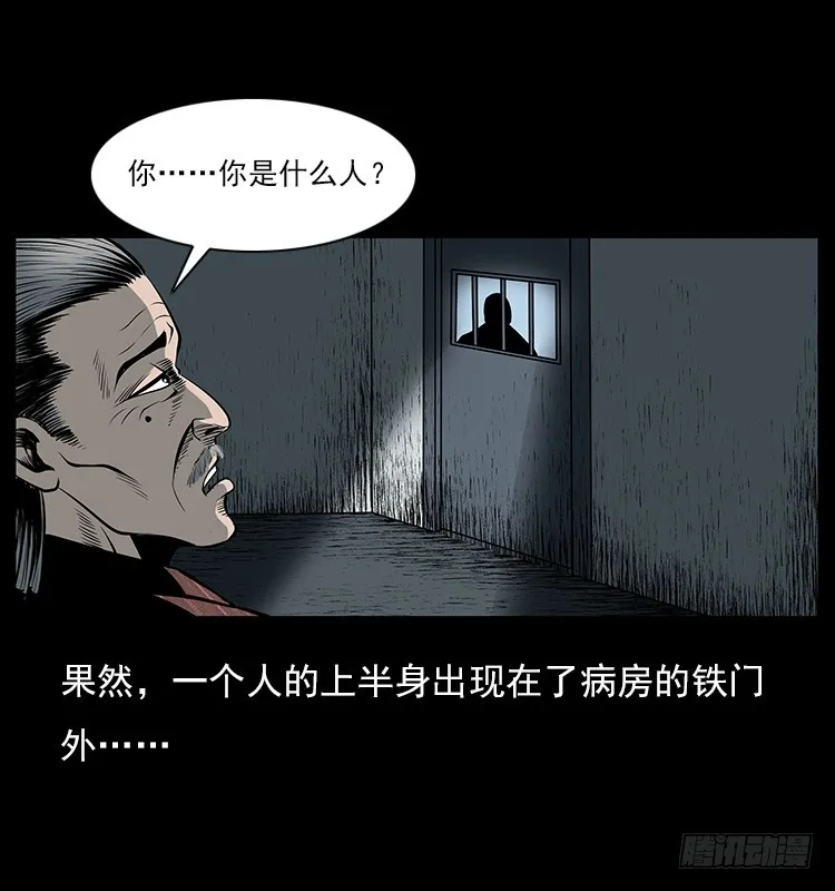 35致命催眠 第41页