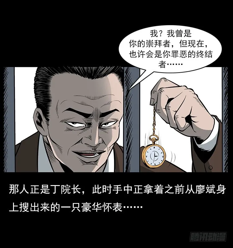 35致命催眠 第43页