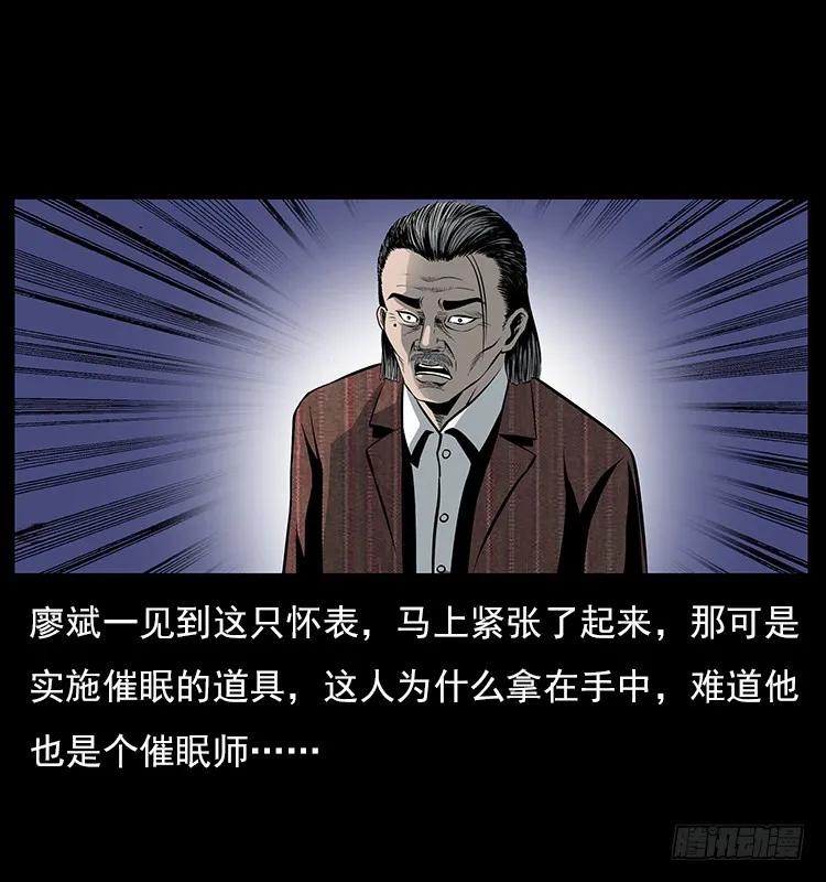 35致命催眠 第44页