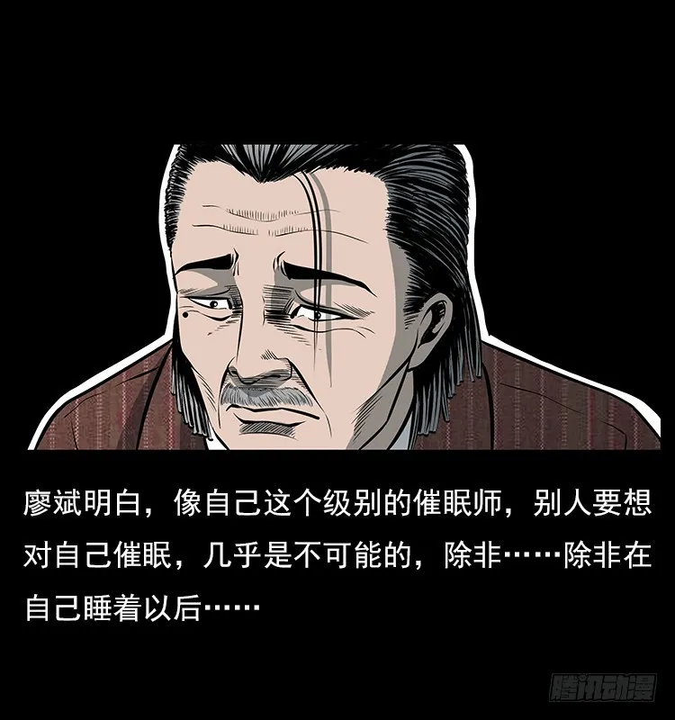 35致命催眠 第46页